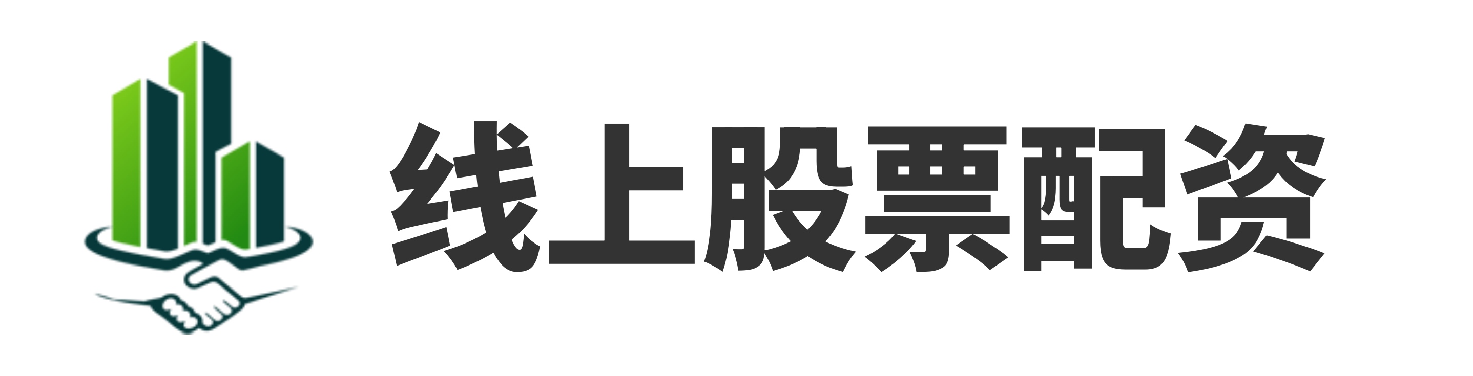 启泰网配资