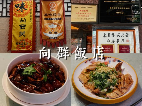 配资在线配资炒股 寻味西关老字号，品味传承中的烟火与匠心