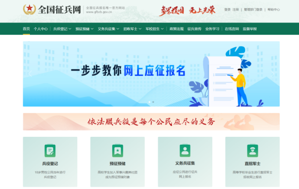 短线股票配资 重要提醒！桂城适龄男子请登记！